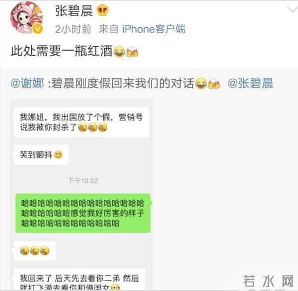 细扒张碧晨:把内裤还给张艺兴,把娃还给华晨宇,把歌还给汪苏泷