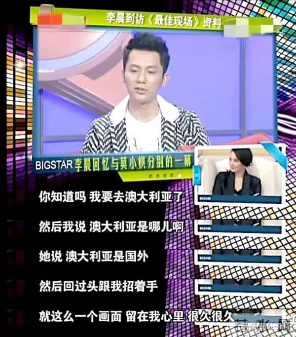 情别李小璐，情断张馨予，手撕赵卓娜，李晨的情史一言难尽