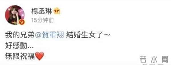 贺军翔突然宣布结婚，自曝女儿已4个月大！网友：我的童年男神啊