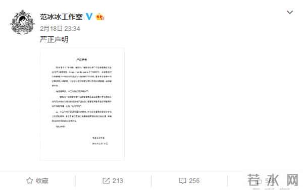 裸替女星痛诉赵薇、范冰冰,工作室发声明澄清谣言