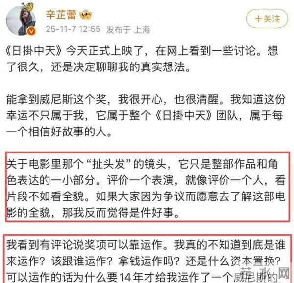 掀桌子了?郝蕾辛芷蕾的“互撕”大战,揭开了圈中内幕的遮羞布
