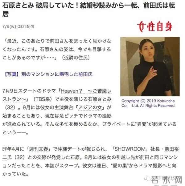 石原里美忽然宣布与圈外男友成婚!网友"老婆没了"冲上热搜…