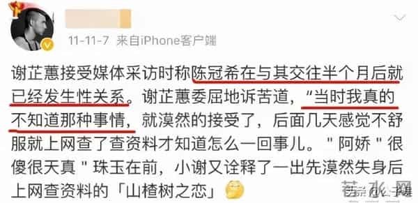 她自曝被陈冠希夺走初夜！一张艳照，彻底撕下了谢芷蕙的遮羞布