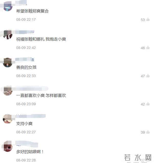 张翰郑爽再度合作将成荧屏情侣，网友：希望他们复合