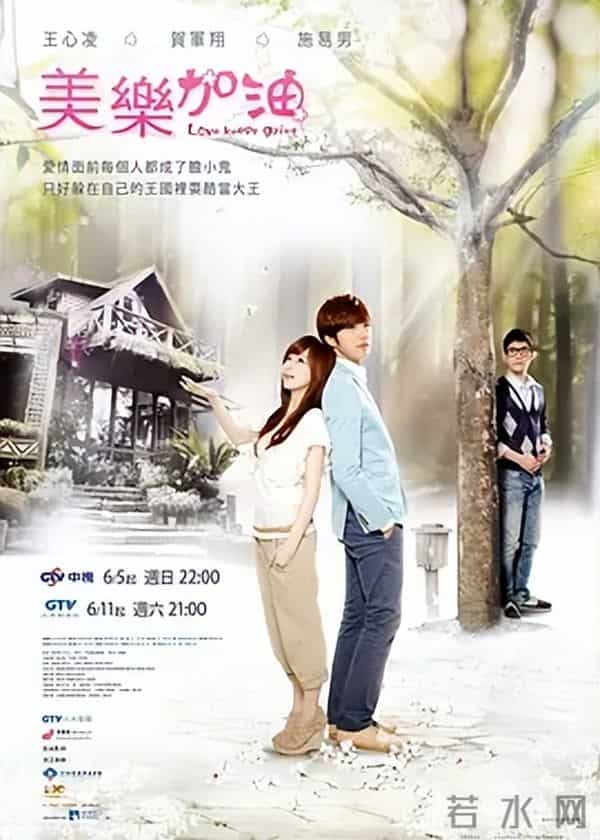 18部12年前——经典台剧（满满的回忆）