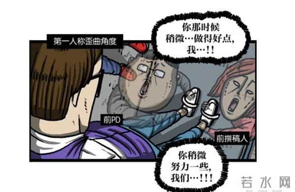赵石韩国搞笑漫画，跑男runningman道歉特辑吐槽。