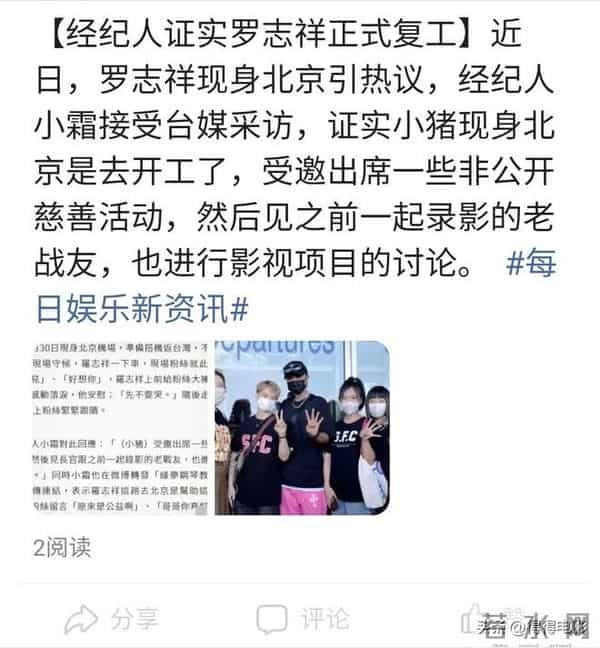 “时间管理”事件5年后,46岁的罗志祥才意识到,自己在经历什么