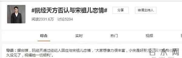 “种马影帝”阮经天的桃色传说