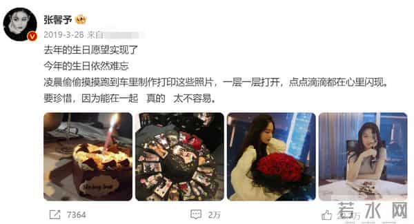 张馨予：我这辈子最正确的决定，就是嫁了个普通丈夫