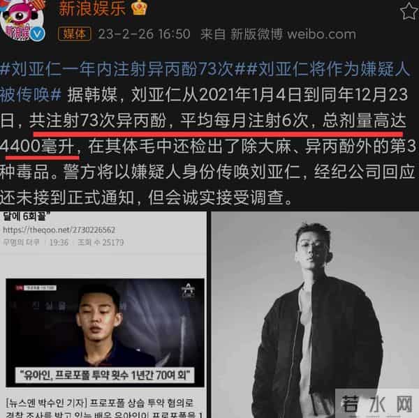 刘亚仁“以身养蛊”帮男友逃跑双被捕,“发情”全球直播惊呆众人