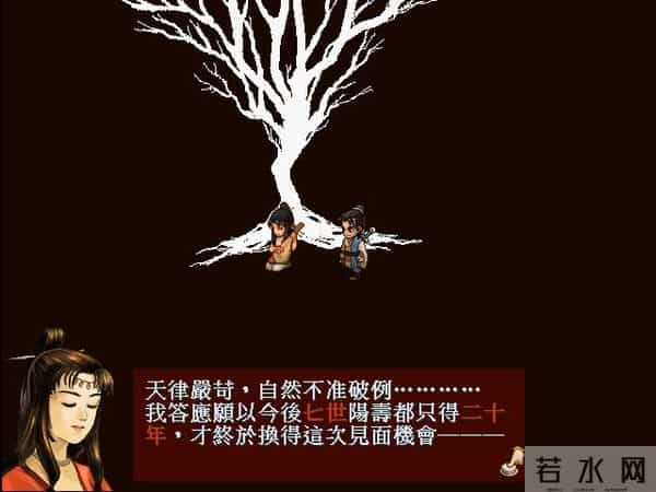 《轩辕剑3天之痕》鲜为人知的第三个结局,多年后三人再相聚