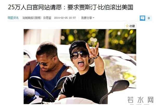 贾斯汀比伯:成名要趁早,实力是王道