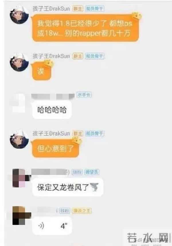 捐100块却P成1万8,说唱歌手被扒后补捐道歉:希望大家不要放弃我