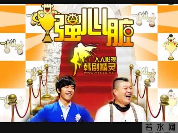 来啦来啦!混迹韩圈十几年今天继续分享那些年看过的韩综第二弹