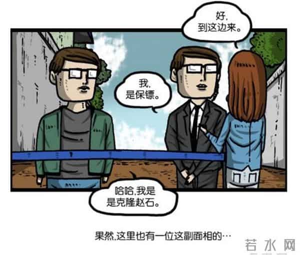 赵石韩国搞笑漫画，跑男runningman道歉特辑吐槽。