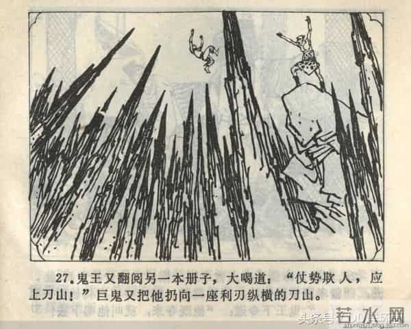 聊斋志异系列之《梅女》（陕美版）1982