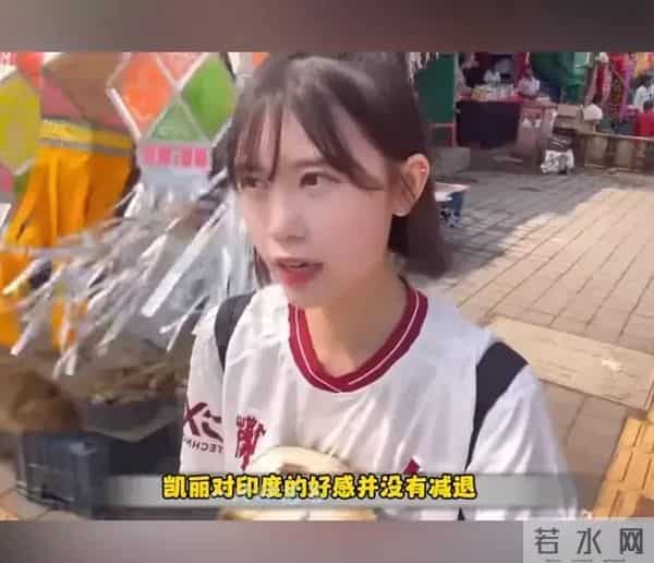 毁三观！韩国女主播到印度旅游被男子尾随露私处，评论区相当炸裂