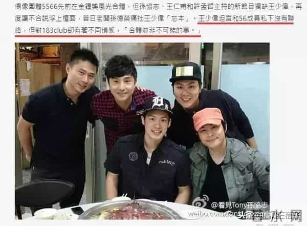 飞轮海、飞儿乐团、5566……昙花一现的宝岛组合,内斗却堪比宫斗剧