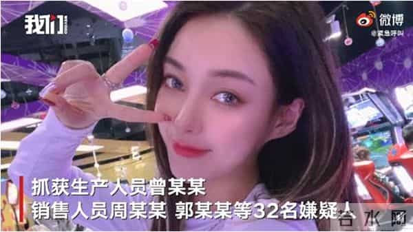 郭美美,网售成本几毛,售价几百块的减肥药,又又进去了