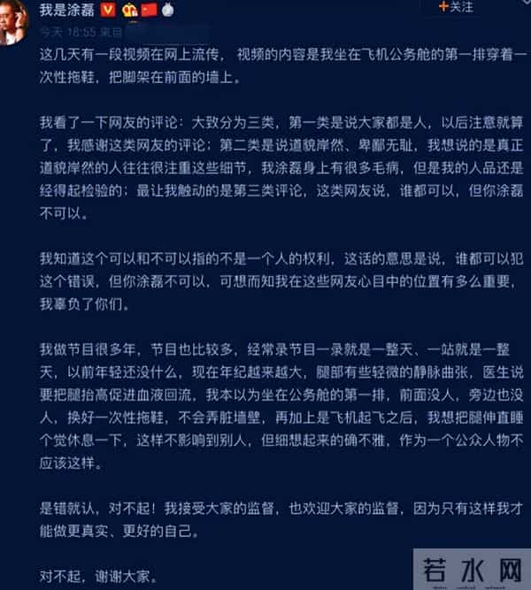 涂磊，终究为自己的“狂妄自大”付出了代价