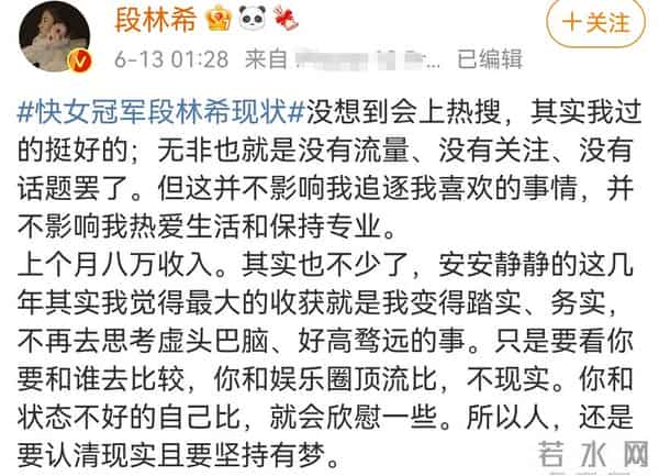 30岁快女冠军现状引热议，月薪8千租房住无人识，曾一年挥霍200万