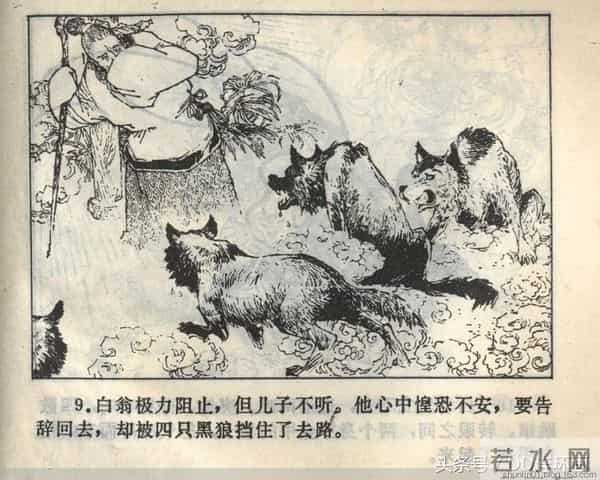 聊斋志异系列之《梅女》（陕美版）1982