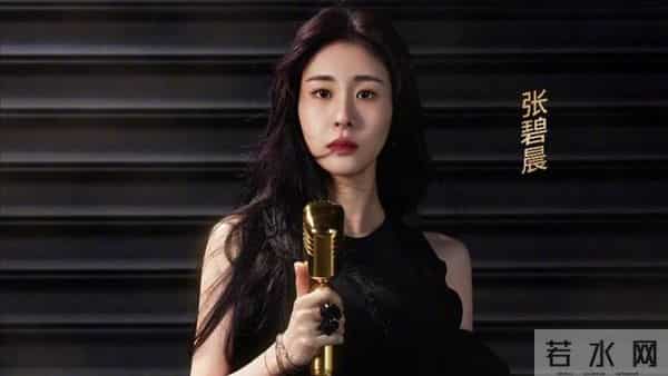 细扒张碧晨:把内裤还给张艺兴,把娃还给华晨宇,把歌还给汪苏泷