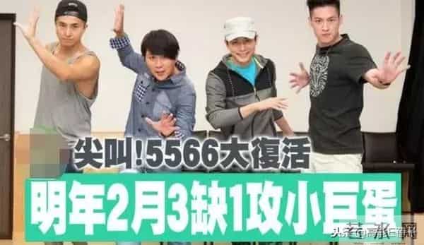 飞轮海、飞儿乐团、5566……昙花一现的宝岛组合,内斗却堪比宫斗剧