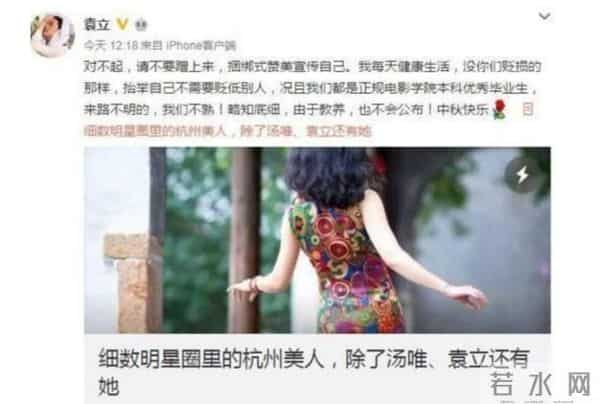 袁立:三婚两离,50岁还没孩子,受伤之后才明白还是中国男人好