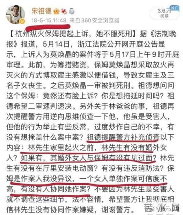 预言家宋祖德危险发言:德云社将在2024年倒闭,炒作会害了儿子