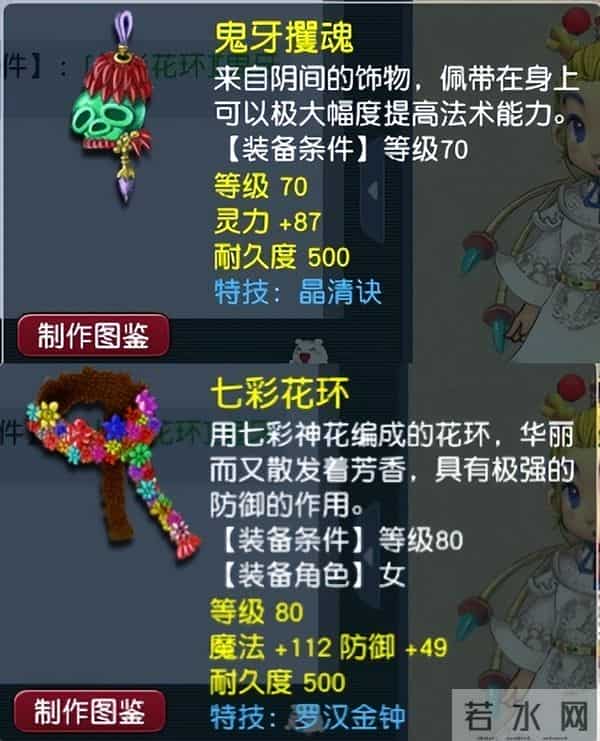 梦幻西游旭旭宝宝合齐天首颗14锻玛瑙,波总买第一双剑成最强大唐