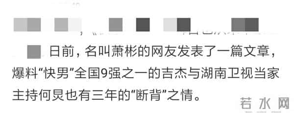 何炅的九段绯闻男女友史！