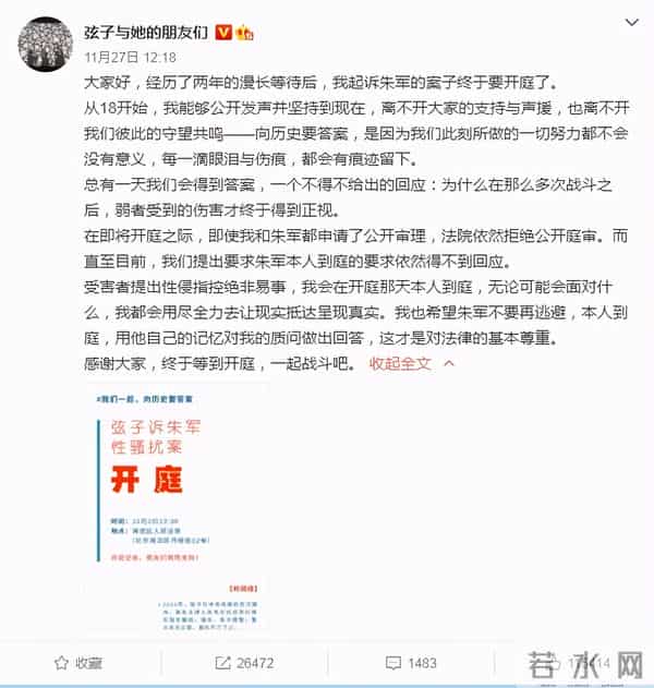 朱军秘事：一位知名主持人的“毁灭”史