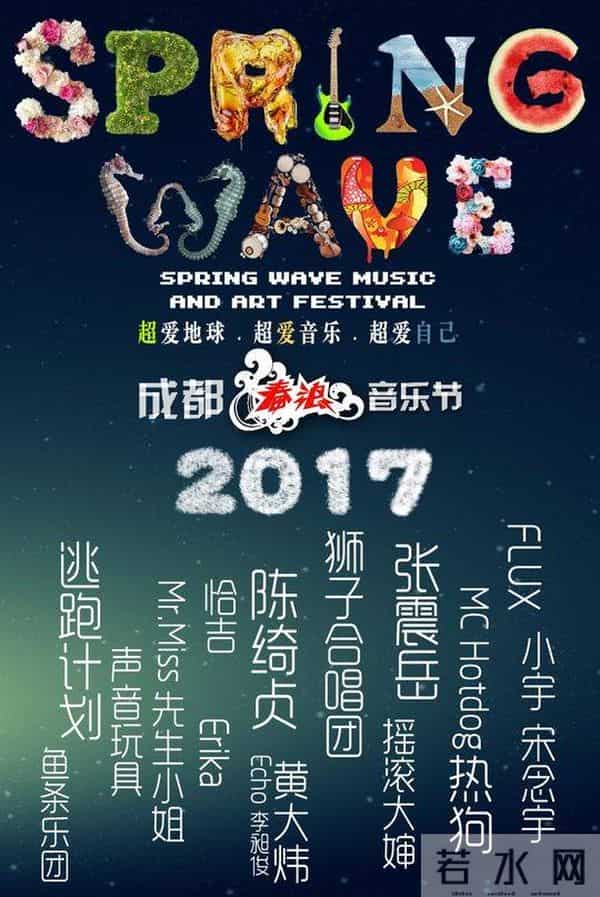 从迎新晚会到春浪音乐节,沈光远说:现场表演“有触电的感觉”