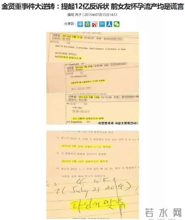 明星家暴：身体只是小伤，心灵受到的伤更难愈合