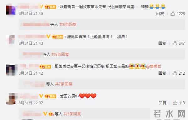 举五星红旗参观古田会议会址,台湾地区艺人唐禹哲发布照片后遭绿媒攻击