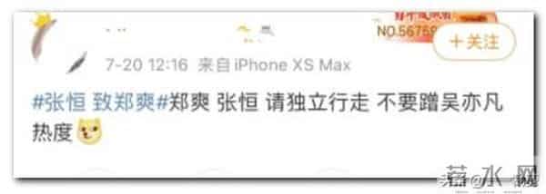 吴亦凡:爽死了。郑爽:凡死了