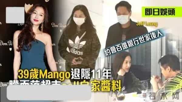 妖兽都市花边女星列传（下）之芒果