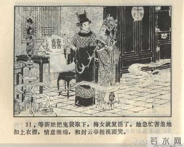 聊斋志异系列之《梅女》（陕美版）1982