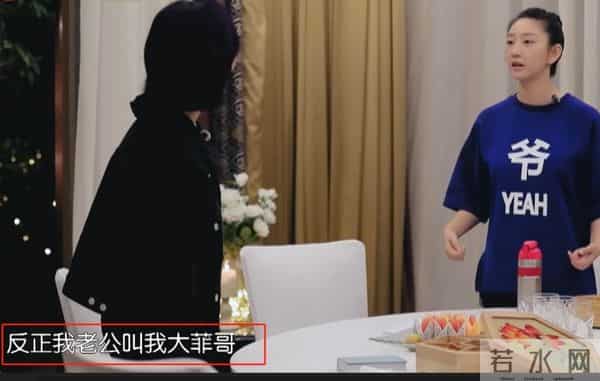 凌潇肃老婆上《妻旅》不刮腋毛，抬起手黑黑的一片，瞬间就尴尬了