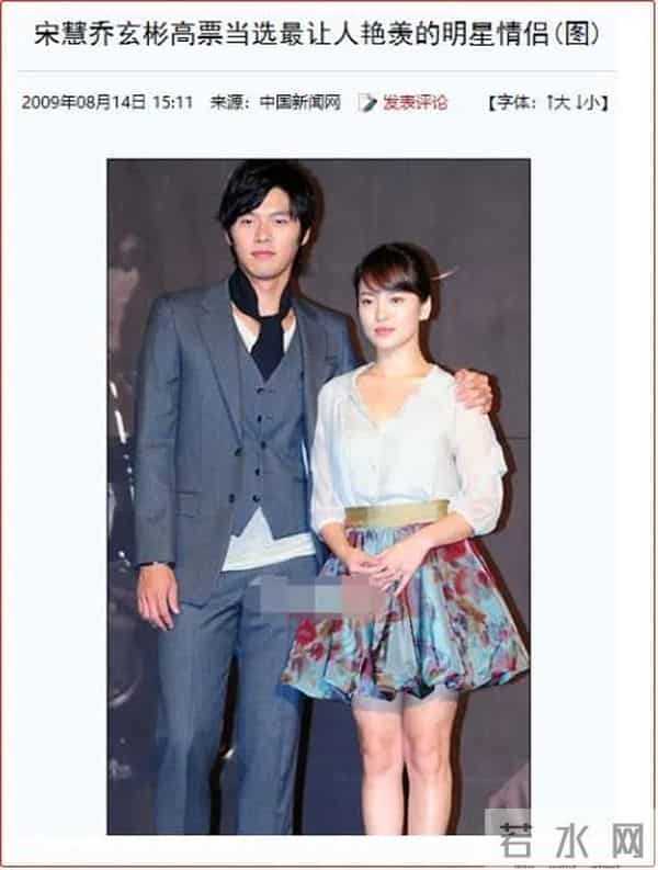 起底韩国“双宋”情史