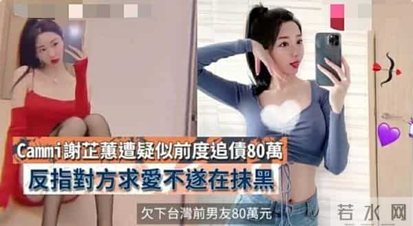 你还记得11年前和陈冠希拍照的嫩模谢芷蕙吗?她要坐牢了