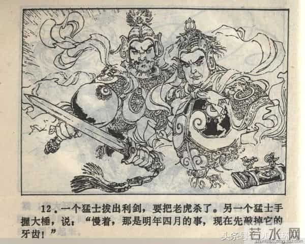 聊斋志异系列之《梅女》（陕美版）1982