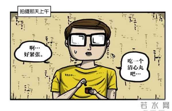 赵石韩国搞笑漫画，跑男runningman道歉特辑吐槽。