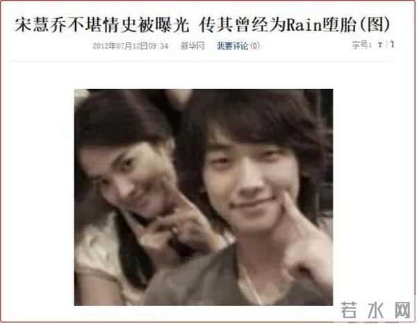 起底韩国“双宋”情史