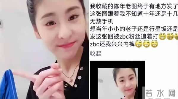 细扒张碧晨:把内裤还给张艺兴,把娃还给华晨宇,把歌还给汪苏泷