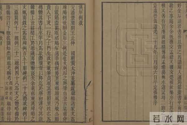 陈鸿森：刘氏《论语正义》纂着史实考证——以新见刘宝楠父子书札为讨论中心