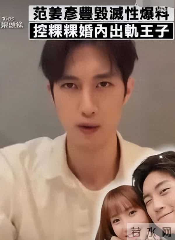 邱胜翊插足风波升级！女方老公握不雅照，暧昧互动再被扒