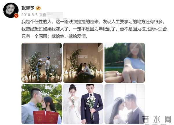 张馨予：我这辈子最正确的决定，就是嫁了个普通丈夫