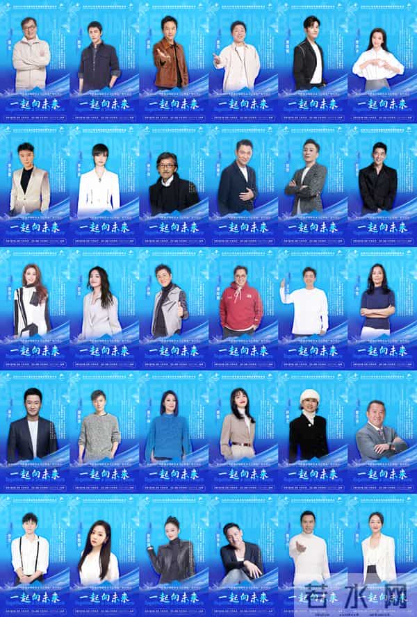 冬奥口号推广音乐短片《一起向未来》定档，张学友刘德华谭咏麟李克勤等百人都来献声